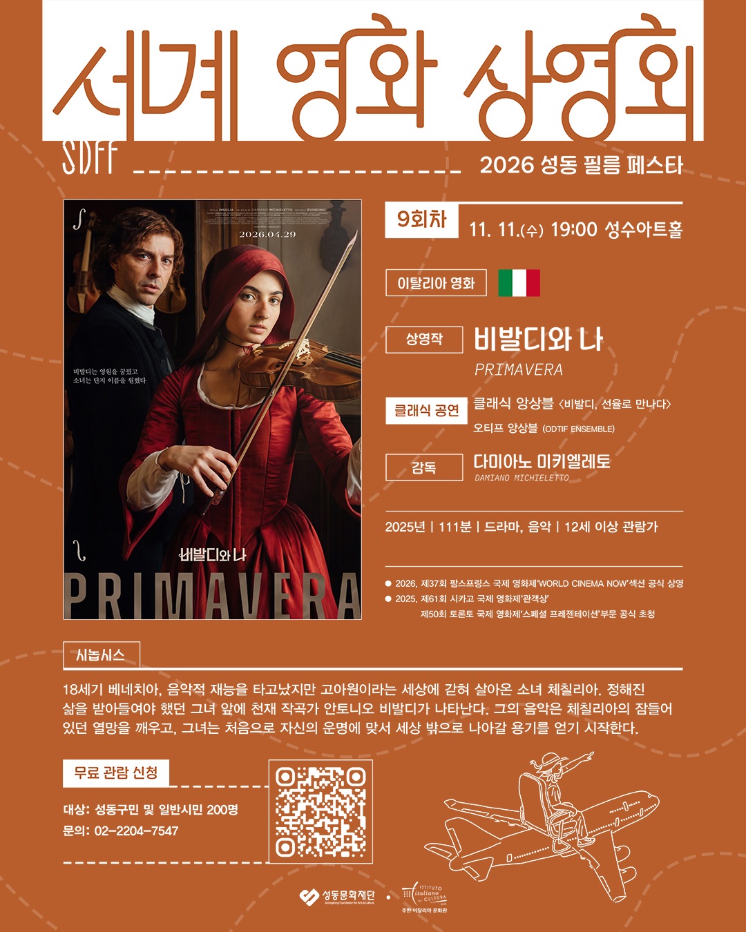 poster FILM primavera