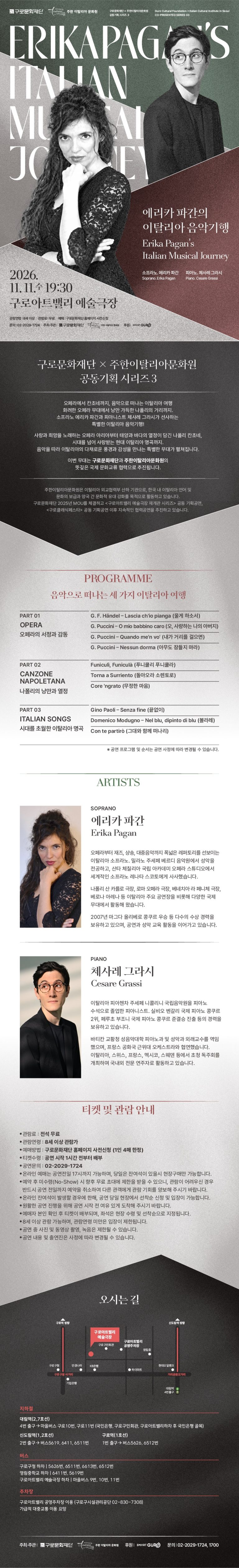 web flier